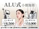 アルフォービューティー 恵比寿店(ALU for beauty)の写真