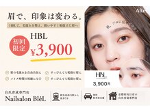 ビエル(BIeL)の雰囲気（自然なのに整って見える、新感覚のアイブロウケア【HBL】を体験）