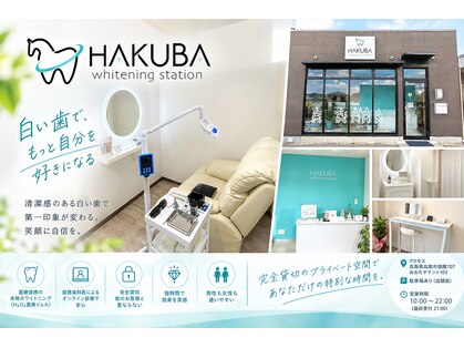 ハクバ(HAKUBA)の写真