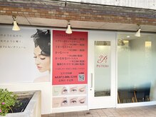 アイラッシュサロンプテリ (EYELASH SALON PUTERI)/外観☆