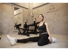 精神と時のジム/のびのびと楽しく！