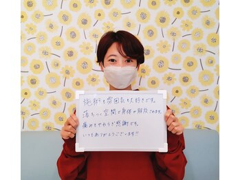 ソリーシェ鍼灸院(SORRISCE)/【お客様のお声】