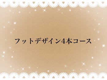 フローラネイル(Flora Nail)/