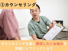 來花 福岡平尾店(kohana)/３，カウンセリング