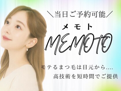 メモト 東三国駅前店(memoto)の写真