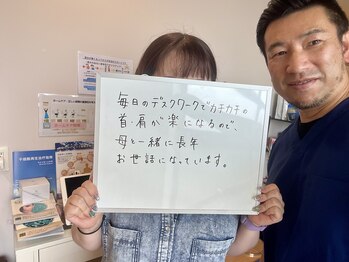 四条シセイ整体院(SHISEI整体院)/お客様の声