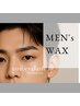 【メンズ　眉毛WAX】お悩みに合わせてしっかり施術！4500円♪