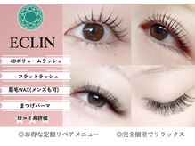 エクラン 段原店(ECLIN)