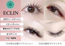 エクラン 段原店(ECLIN)
