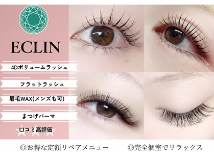 エクラン 段原店(ECLIN)の写真