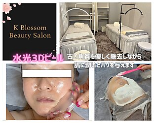 ケーブロッサムビューティーサロン(K Blossom Beauty Salon
