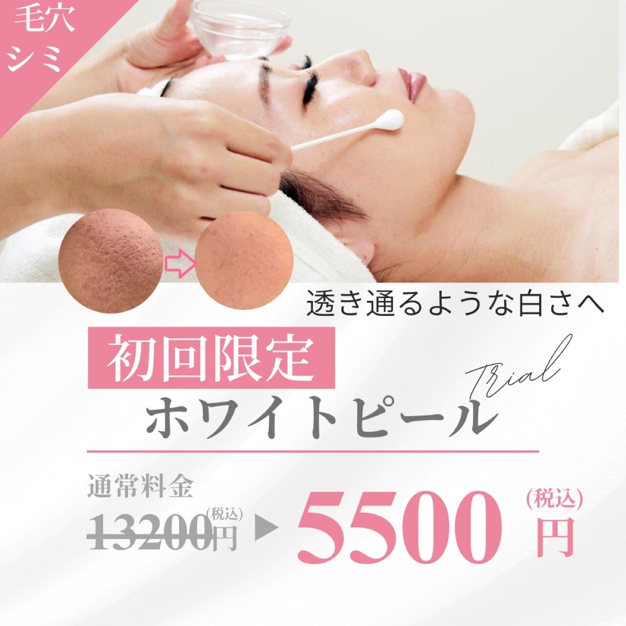 たまプラーザ駅でエンダモロジーが人気のエステサロン｜ホットペッパー