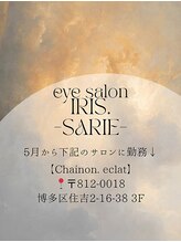 イリス 博多店(IRIS.)&nbsp;sarie 