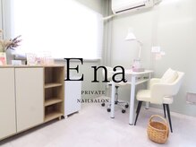 エネ(Ena)の雰囲気（敷地内コンテナハウスが店舗になります！広々駐車場あり◎）