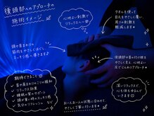 アノン(anon)/首肩こりケア