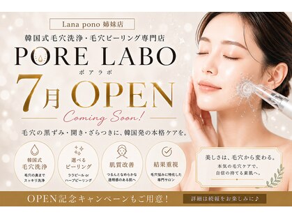 ポアラボ 佐久店(PORE LABO)の写真