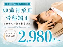 コンセプトボディ 三軒茶屋店