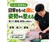いわい整骨院の写真