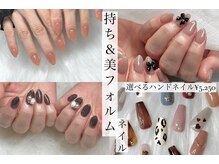 名前のないネイルサロン