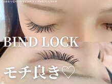 ウォーク(walk)/バインドロック