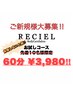 【自信があるからこの価格！】大好評につき延長！お試しコース