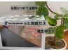 むくみ乾燥ほうれい線/効果実感＆リピ率98％よもぎ蒸し＋炭酸ガスパック¥6500