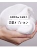 【男女◎・脱毛オプション】美肌菌ピーリング&潤いマスク&ポレーション導入