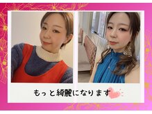 ヨサパーク リユ(YOSA PARK Riyu)/オーナー写真～痩せた後～