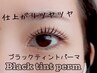 【ご新規様価格】梅雨対策!!!ブラックティントパーマ5780円♪ケラチンtr込み