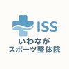 いわながスポーツ整体院のお店ロゴ