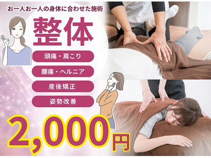 心ココロ鍼灸整骨院の写真