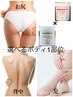 NEW☆剥けないハーブピーリング選べるボディ1部位（背中/お尻/足）¥22000