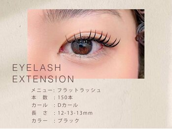 nuit 学芸大学店【ニュイ】【まつげパーマ/フラットラッシュ/眉毛サロン】【12月～】/フラットラッシュ/マツエク/学大