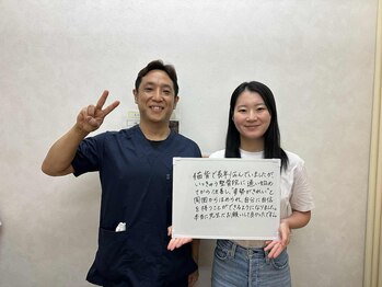 いっきゅう整体院/