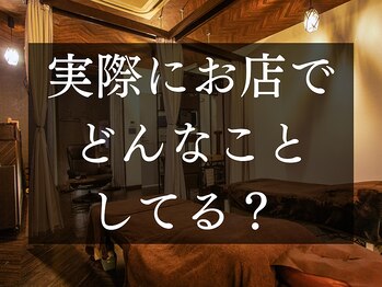 ラストリゾート/実際のお店でどんなことしてる？