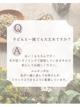 ヨサパーク エクラエム(YOSAPARK eclat.emu)/お子様連れ歓迎サロンです。