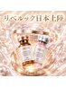 【情報解禁!】色素を入れてノーファンデ【REBELOOKリベルック】白玉ドーム付