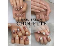 ネイルアンドビューティーサロン シュエット(CHOUETTE)