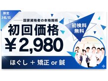 南砂のぞみ鍼灸整骨院