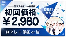 南砂のぞみ鍼灸整骨院