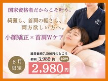 ほねキング 松戸駅東口整骨院