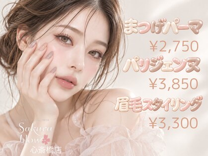 サクラブロウ 心斎橋店(Sakura-blow)の写真