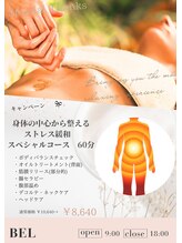 アジアンリゾートスパ シーレ Asian Resort Spa Seare/BEL　キャンペーンメニュー