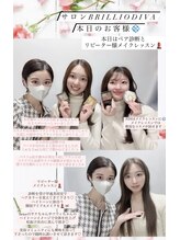 ブリリオディーバ(Brillio Diva)/パーソナルカラー診断/メイク