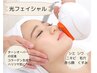 【シミしわ改善】フォト美顔70分¥9300→¥7040/肩.背中のハンドマッサージ付