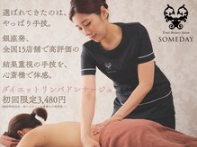 サムデイ プレミアム 心斎橋店(SOMEDAY PREMIUM)