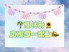 ☆夏休み応援クーポン☆　ボリュームラッシュつけ放題¥13.200→