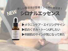 リモア(REMORE)/新しく美容液導入しました！