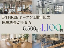ティースリー 下北沢店(T-THREE)