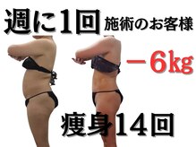 クリアー(clear)の雰囲気（週1ケア14回で見た目体重も激変、無理なく続けて－６キロ達成！）